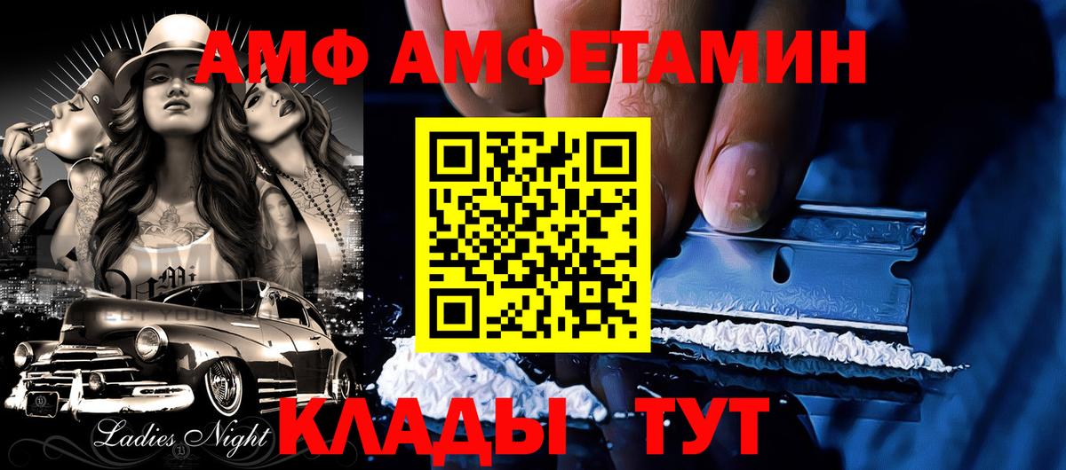 АМФЕТАМИН Розовый Кемерово