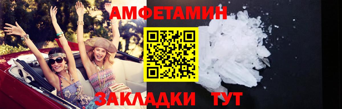 АМФЕТАМИН VHQ  Вход с VPN  Amphetamine  Кемерово  Amphetamine 