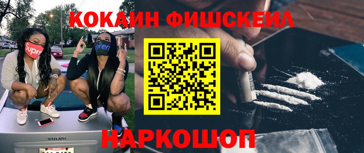 Кемерово  COCAIN 97%  Вход с VPN  КОКАИН  КОКАИН Перу 