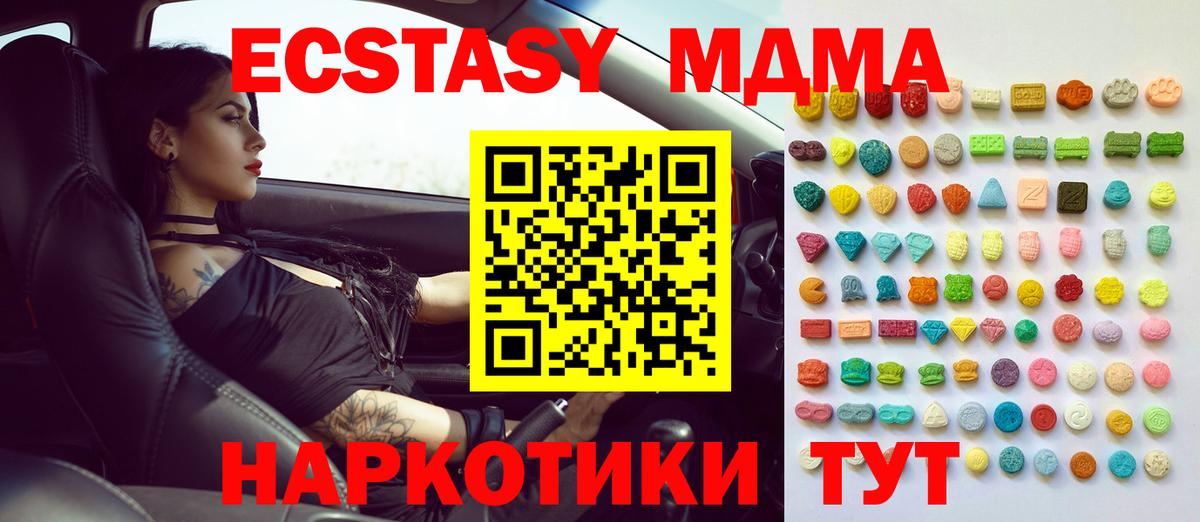 Кемерово  Экстази 250 мг  Вход с VPN  купить наркоту  Ecstasy 250 мг 