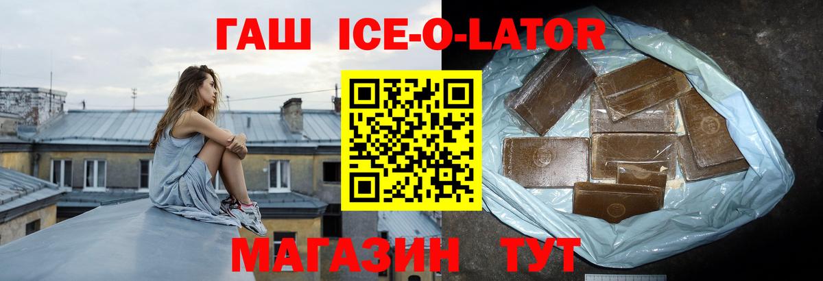 ГАШИШ AMNESIA HAZE  ГАШ  Кемерово  Вход с VPN  Гашиш ice o lator 