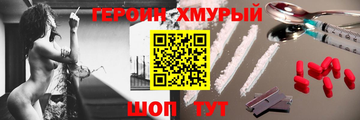 ГЕРОИН Афган Кемерово