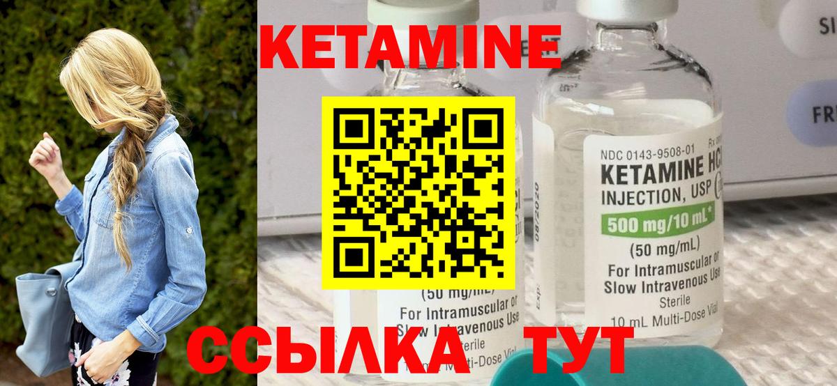 КЕТАМИН ketamine Кемерово