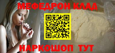 мяу мяу кристалл Беслан