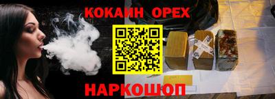 синтетический гашиш Бийск