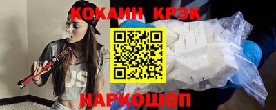 синтетический гашиш Бийск