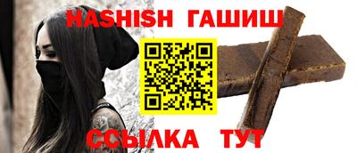 синтетический гашиш Бийск