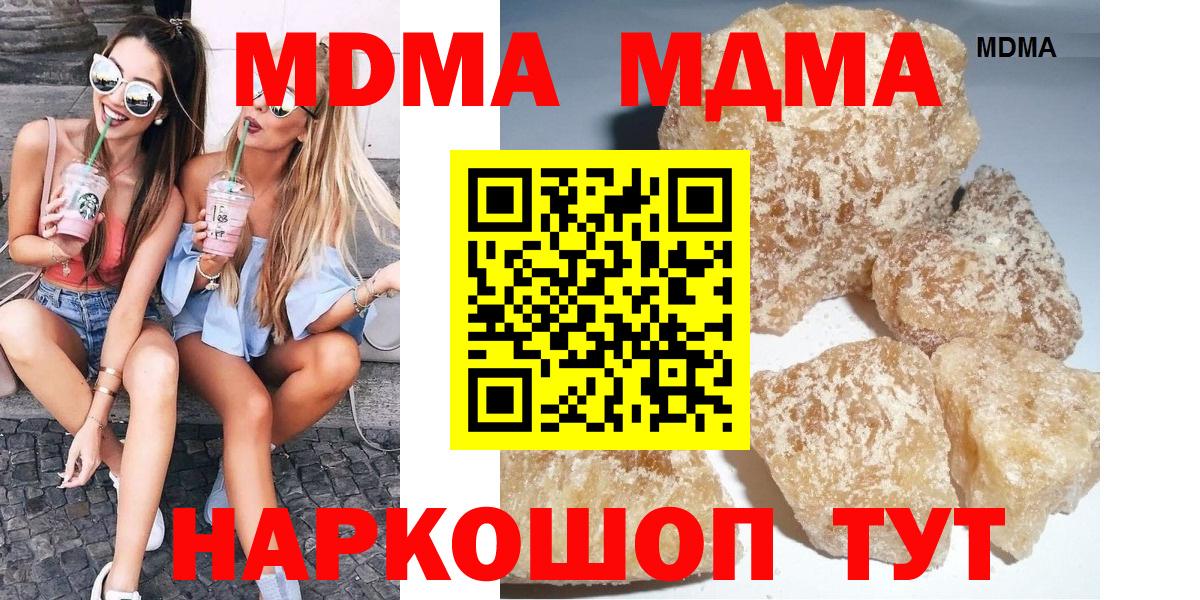 Кемерово  MDMA Molly  MDMA молли  Вход с VPN 