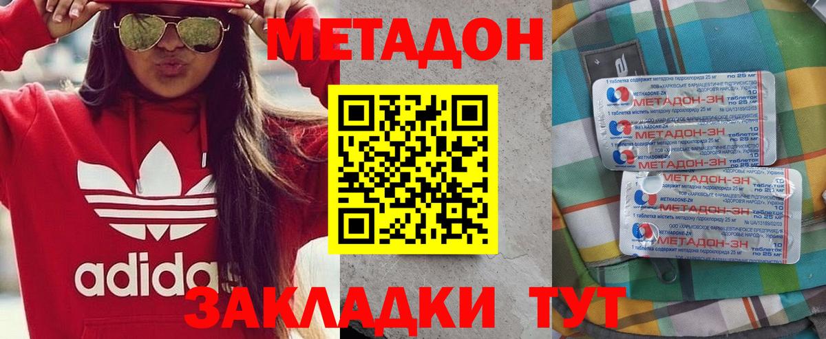 МЕТАДОН VHQ  Вход с VPN  Кемерово 