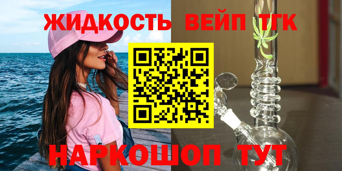 Дистиллят ТГК гашишное масло  Дистиллят ТГК THC oil  Кемерово  Вход с VPN 