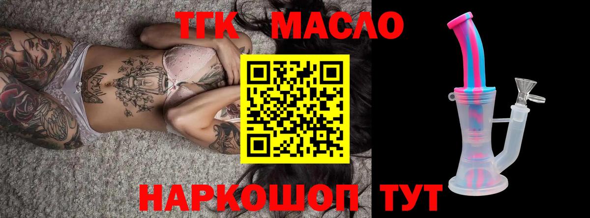ТГК жижа Кемерово